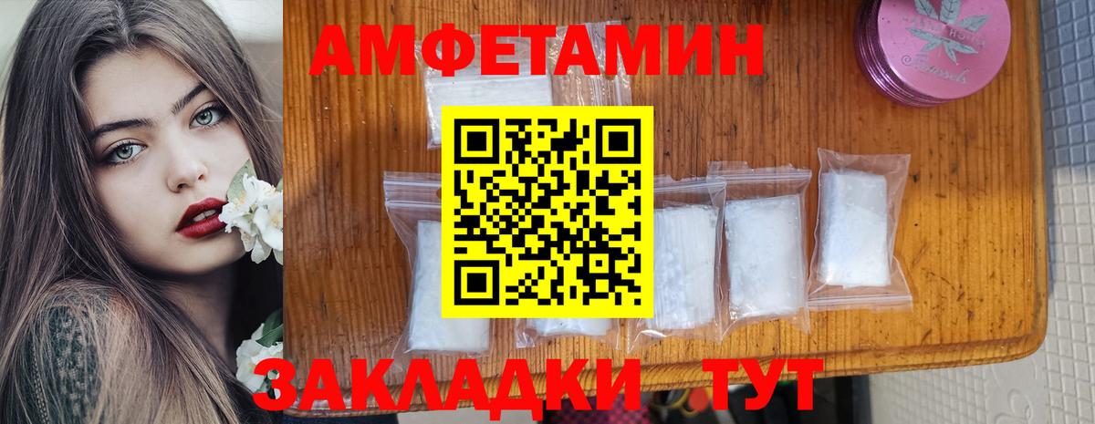 Amphetamine VHQ Киреевск