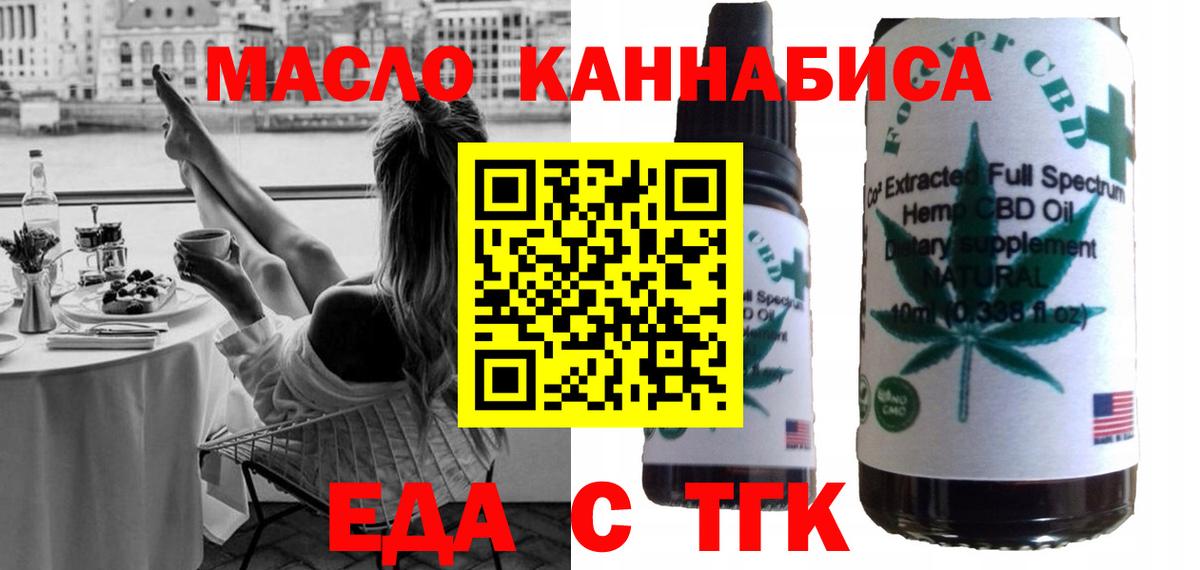 Печенье с ТГК марихуана  Вход с VPN  Киреевск 