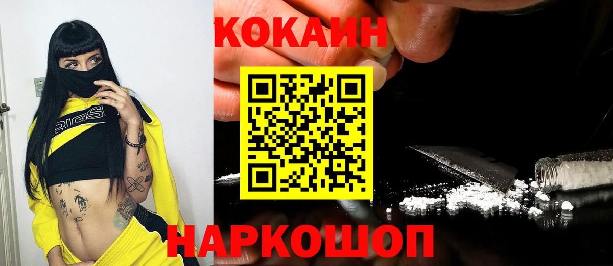 Киреевск  КОКАИН Fish Scale  закладки  Вход с VPN  Cocaine 98% 