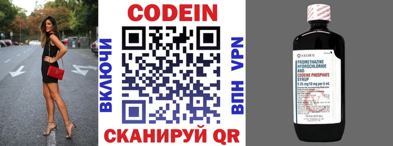 mega ссылки  Киреевск  Кодеин напиток Lean (лин) 