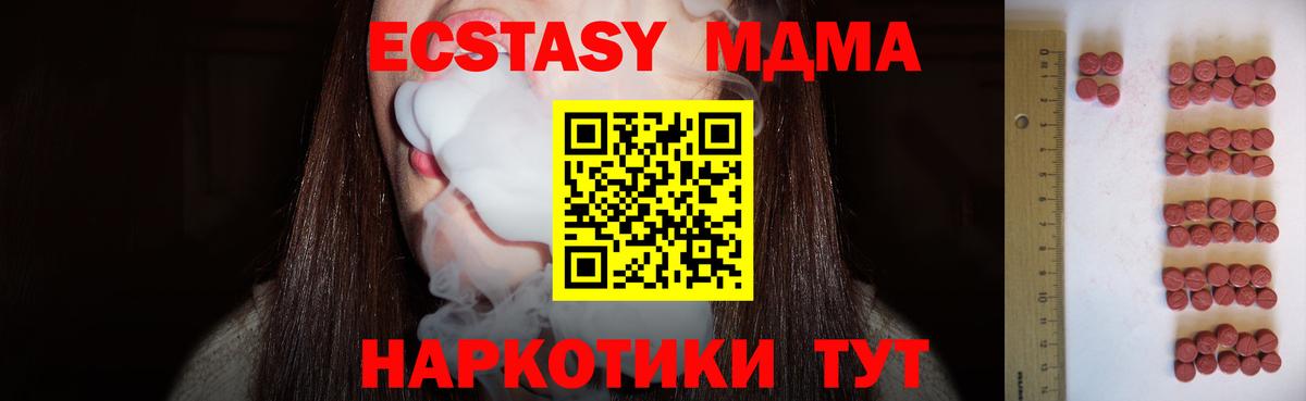 Киреевск  ЭКСТАЗИ VHQ  Ecstasy  ЭКСТАЗИ XTC  Вход с VPN 