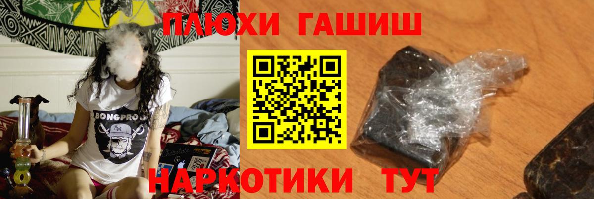 Киреевск  ГАШИШ  Вход с VPN  ГАШИШ Premium 
