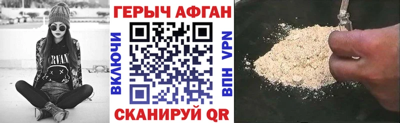 Героин белый Киреевск