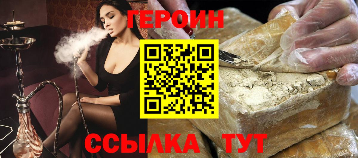 ГЕРОИН гречка Киреевск