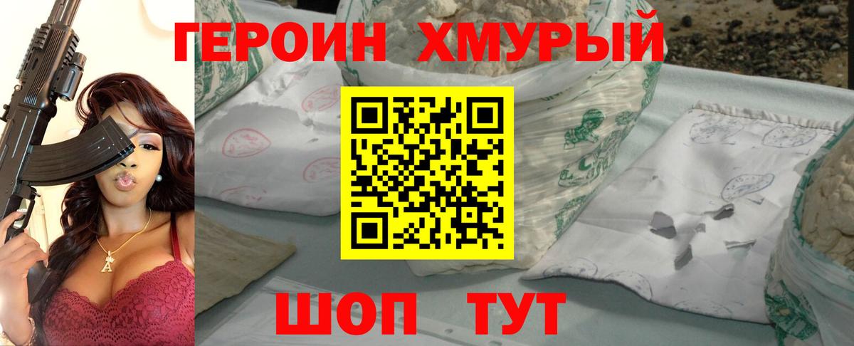 Киреевск  ГЕРОИН  Вход с VPN  ГЕРОИН Heroin 