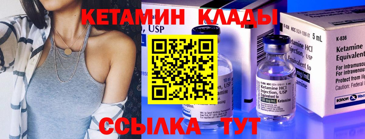 КЕТАМИН VHQ Киреевск