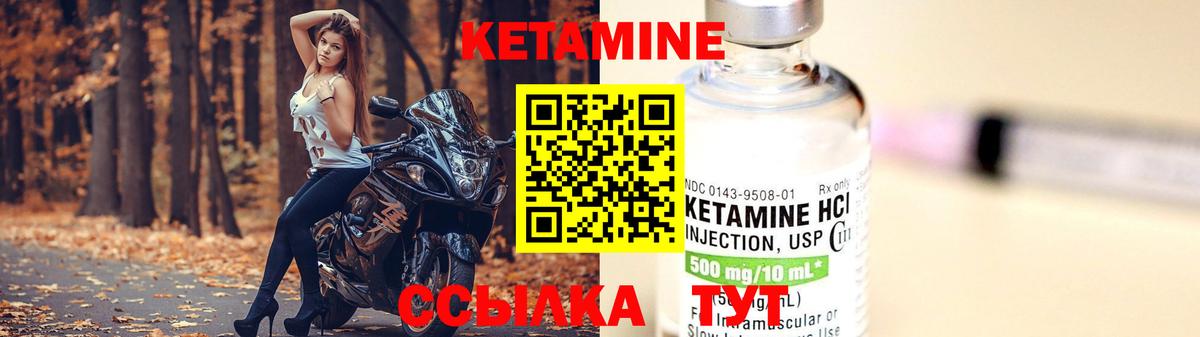 гидра как войти  Вход с VPN  Киреевск  Кетамин VHQ  Кетамин VHQ 