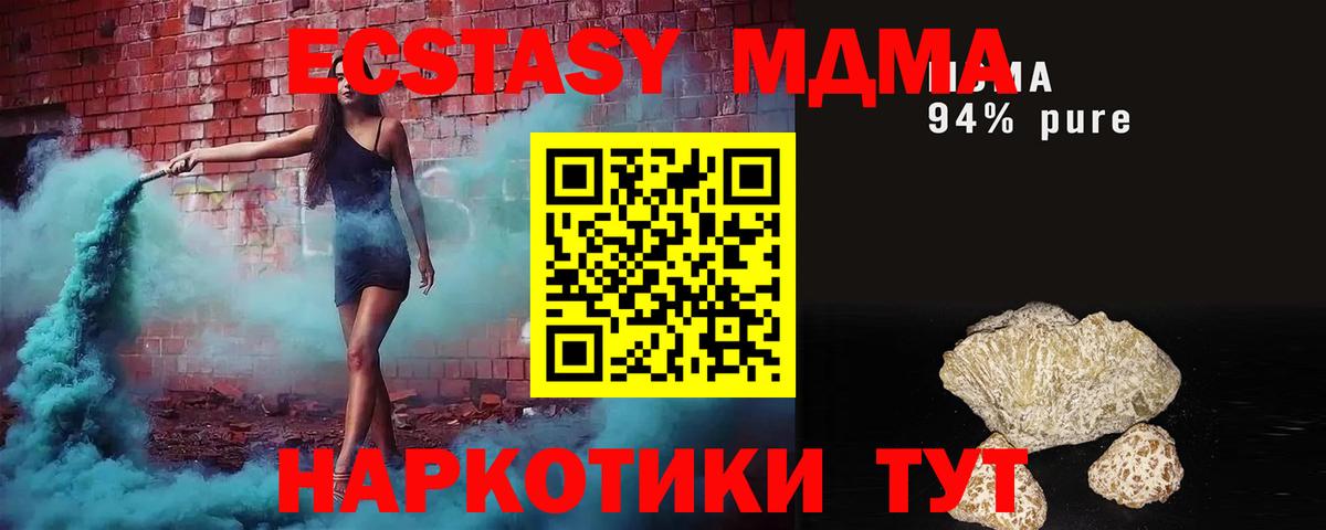 MDMA VHQ  МДМА  Киреевск  Вход с VPN 