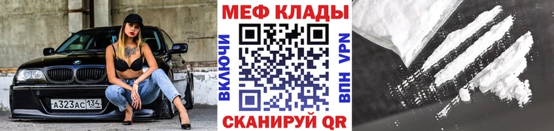 Меф VHQ  blacksprut маркетплейс  Киреевск  купить закладку 