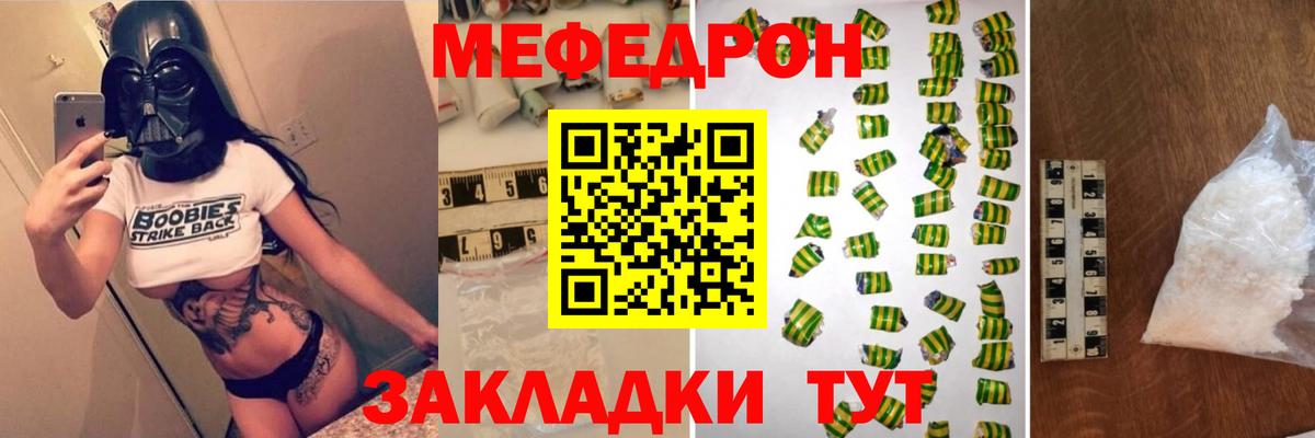 Мефедрон  Мефедрон  Вход с VPN  Киреевск  Меф кристаллы 