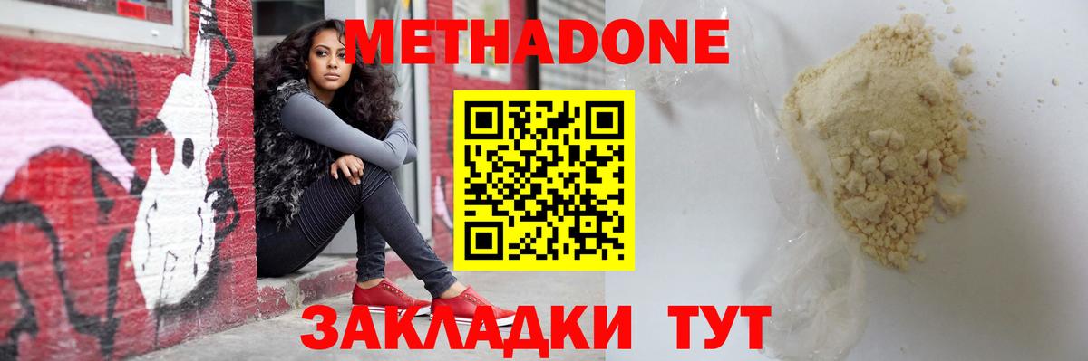 Метадон мёд  Вход с VPN  Киреевск 