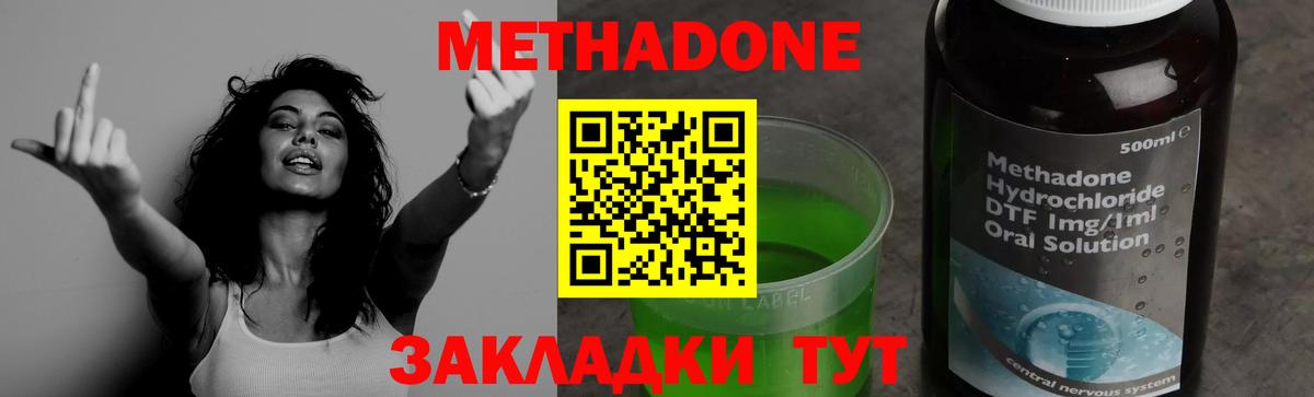 МЕТАДОН белоснежный Киреевск