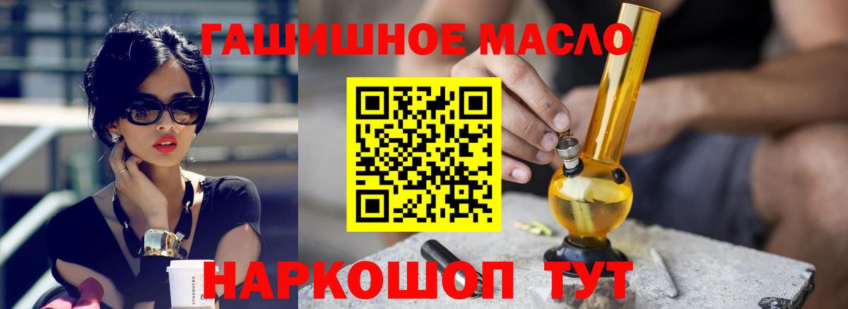 Дистиллят ТГК концентрат  Вход с VPN  Киреевск  ТГК вейп с тгк 