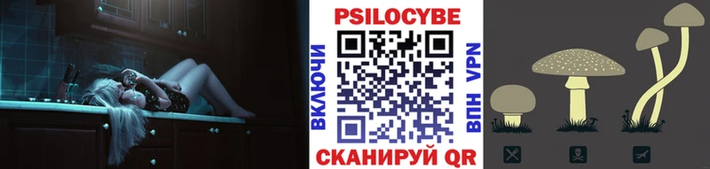 Галлюциногенные грибы Cubensis  Киреевск 